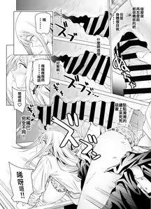 Page 24 of Ero SNS no Iine no Tame ni Sematte Kuru Gal no Hanashi | 色情SNS的點贊量為目的而向你靠過來的辣妹的故事 - preview thumbnail