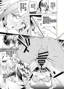Page 27 of Ero SNS no Iine no Tame ni Sematte Kuru Gal no Hanashi | 色情SNS的點贊量為目的而向你靠過來的辣妹的故事 - preview thumbnail