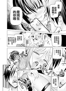 Page 28 of Ero SNS no Iine no Tame ni Sematte Kuru Gal no Hanashi | 色情SNS的點贊量為目的而向你靠過來的辣妹的故事 - preview thumbnail