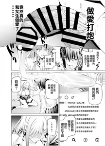 Page 32 of Ero SNS no Iine no Tame ni Sematte Kuru Gal no Hanashi | 色情SNS的點贊量為目的而向你靠過來的辣妹的故事 - preview thumbnail