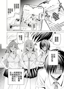 Page 34 of Ero SNS no Iine no Tame ni Sematte Kuru Gal no Hanashi | 色情SNS的點贊量為目的而向你靠過來的辣妹的故事 - preview thumbnail