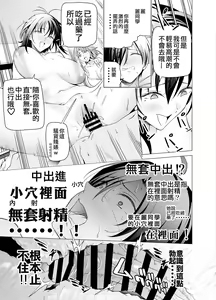 Page 45 of Ero SNS no Iine no Tame ni Sematte Kuru Gal no Hanashi | 色情SNS的點贊量為目的而向你靠過來的辣妹的故事 - preview thumbnail