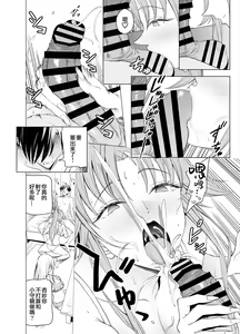 Page 54 of Ero SNS no Iine no Tame ni Sematte Kuru Gal no Hanashi | 色情SNS的點贊量為目的而向你靠過來的辣妹的故事 - preview thumbnail