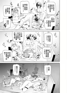 Page 61 of Ero SNS no Iine no Tame ni Sematte Kuru Gal no Hanashi | 色情SNS的點贊量為目的而向你靠過來的辣妹的故事 - preview thumbnail