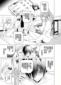 Page 63 of Ero SNS no Iine no Tame ni Sematte Kuru Gal no Hanashi | 色情SNS的點贊量為目的而向你靠過來的辣妹的故事 - preview thumbnail