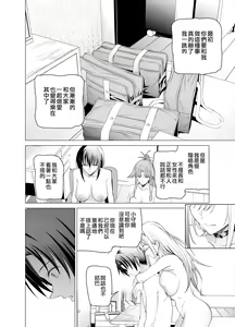 Page 64 of Ero SNS no Iine no Tame ni Sematte Kuru Gal no Hanashi | 色情SNS的點贊量為目的而向你靠過來的辣妹的故事 - preview thumbnail
