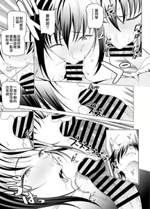 Page 69 of Ero SNS no Iine no Tame ni Sematte Kuru Gal no Hanashi | 色情SNS的點贊量為目的而向你靠過來的辣妹的故事 - preview thumbnail