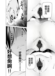 Page 72 of Ero SNS no Iine no Tame ni Sematte Kuru Gal no Hanashi | 色情SNS的點贊量為目的而向你靠過來的辣妹的故事 - preview thumbnail
