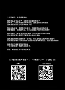 Page 85 of Ero SNS no Iine no Tame ni Sematte Kuru Gal no Hanashi | 色情SNS的點贊量為目的而向你靠過來的辣妹的故事 - preview thumbnail