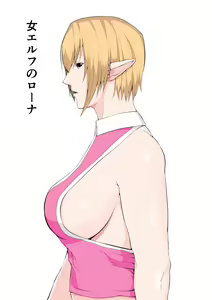Onna Elf  no Rona — hentai manga cover on Fhentai