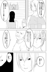 Page 17 of Onna Elf  no Rona - preview thumbnail
