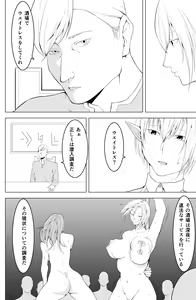 Page 18 of Onna Elf  no Rona - preview thumbnail