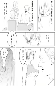 Page 19 of Onna Elf  no Rona - preview thumbnail