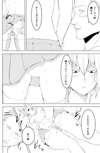 Page 20 of Onna Elf  no Rona - preview thumbnail