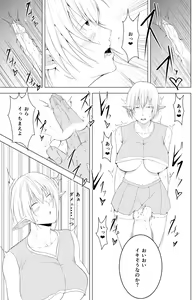 Page 21 of Onna Elf  no Rona - preview thumbnail