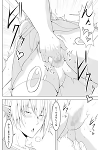 Page 22 of Onna Elf  no Rona - preview thumbnail