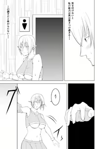 Page 23 of Onna Elf  no Rona - preview thumbnail