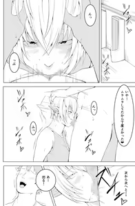 Page 24 of Onna Elf  no Rona - preview thumbnail