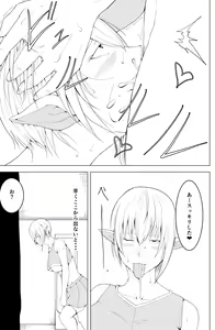Page 25 of Onna Elf  no Rona - preview thumbnail
