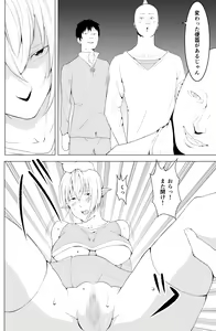 Page 26 of Onna Elf  no Rona - preview thumbnail