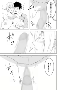 Page 27 of Onna Elf  no Rona - preview thumbnail