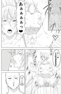Page 28 of Onna Elf  no Rona - preview thumbnail
