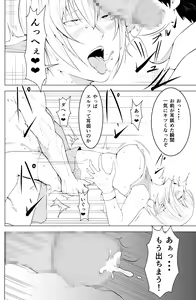 Page 30 of Onna Elf  no Rona - preview thumbnail