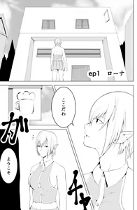 Page 3 of Onna Elf  no Rona - preview thumbnail