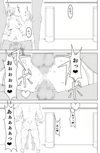Page 33 of Onna Elf  no Rona - preview thumbnail
