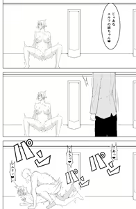 Page 34 of Onna Elf  no Rona - preview thumbnail