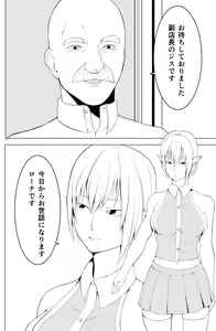 Page 4 of Onna Elf  no Rona - preview thumbnail