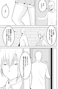 Page 5 of Onna Elf  no Rona - preview thumbnail