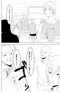 Page 6 of Onna Elf  no Rona - preview thumbnail