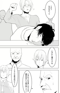 Page 7 of Onna Elf  no Rona - preview thumbnail