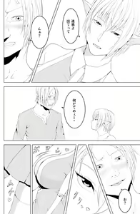 Page 8 of Onna Elf  no Rona - preview thumbnail