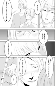 Page 9 of Onna Elf  no Rona - preview thumbnail
