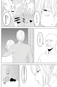 Page 10 of Onna Elf  no Rona - preview thumbnail