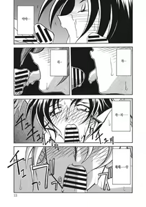 Page 13 of Shichisai no Lamuros 2 | 칠채의 라뮤로스 2 - preview thumbnail