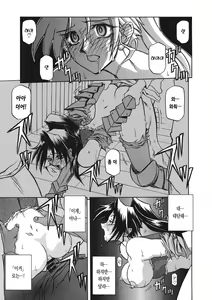 Page 17 of Shichisai no Lamuros 2 | 칠채의 라뮤로스 2 - preview thumbnail