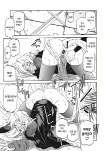 Page 181 of Shichisai no Lamuros 2 | 칠채의 라뮤로스 2 - preview thumbnail