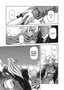 Page 5 of Shichisai no Lamuros 2 | 칠채의 라뮤로스 2 - preview thumbnail