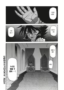 Page 68 of Shichisai no Lamuros 2 | 칠채의 라뮤로스 2 - preview thumbnail