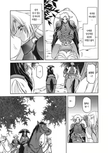 Page 95 of Shichisai no Lamuros 2 | 칠채의 라뮤로스 2 - preview thumbnail