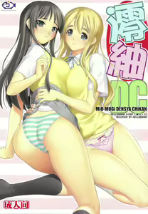 MIO-MUGi Densya Chikan — hentai manga cover on Fhentai