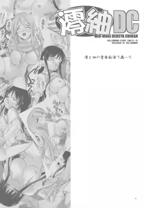 Page 4 of MIO-MUGi Densya Chikan - preview thumbnail