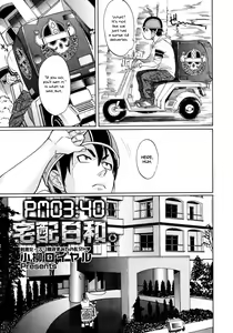 Page 3 of PM 03:40 Takuhai Hiyori. - preview thumbnail