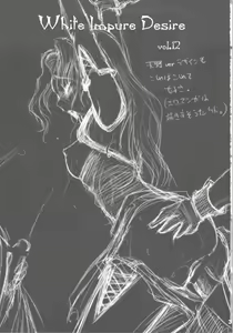 Page 3 of WhiteImpureDesire vol.12 - preview thumbnail