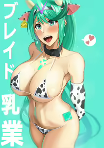Page 247 of Xenoblade Series Collection - preview thumbnail