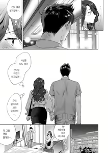 Page 104 of Toge | 가시 - preview thumbnail
