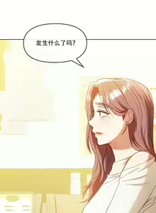 Page 247 of I Can't Stand It,Ajumma (我受不了了，阿姨) 第1-30话 - preview thumbnail